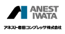 アネスト岩田コンプレッサ